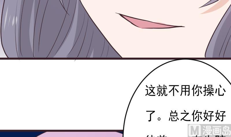 血族男神別咬我 - 第264話 他們還沒死(1/2) - 2
