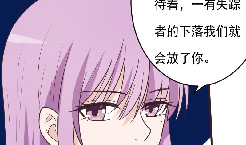 血族男神別咬我 - 第264話 他們還沒死(1/2) - 3