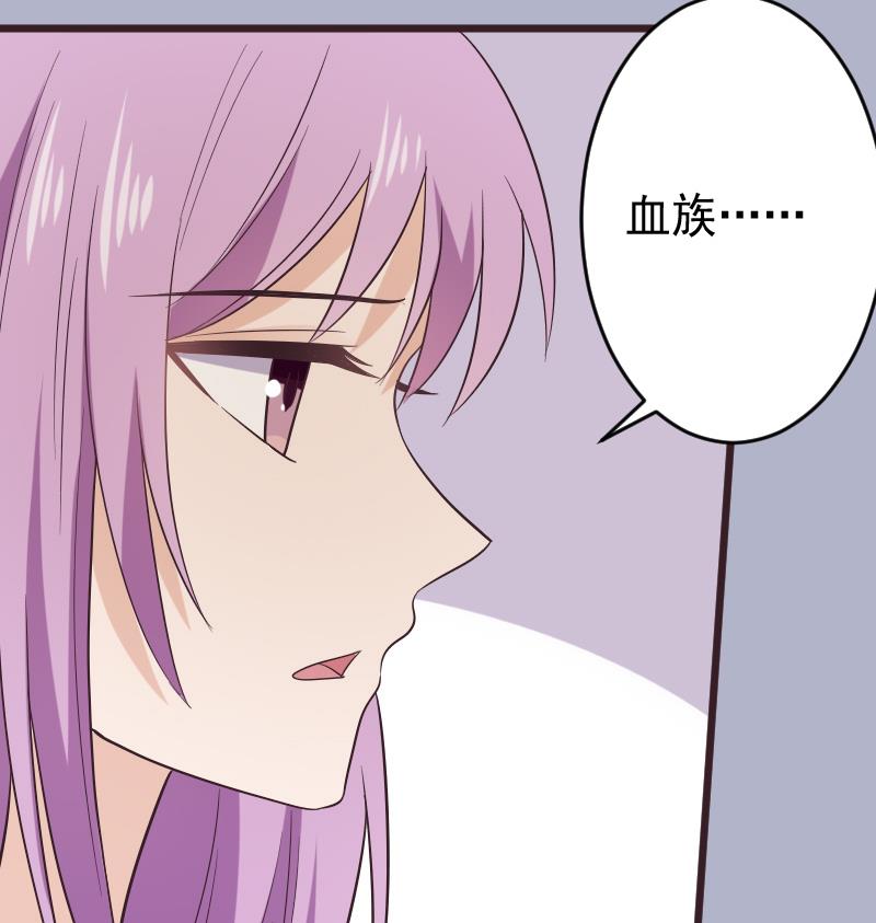 血族男神別咬我 - 第276話 聖誕玫瑰(1/2) - 1
