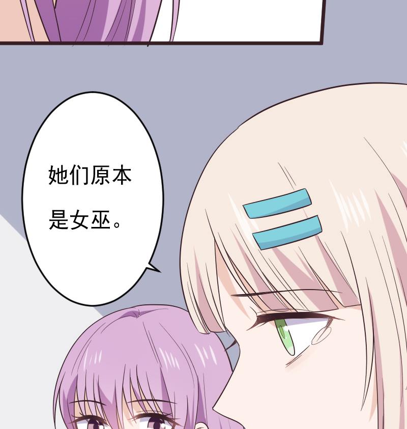 血族男神別咬我 - 第276話 聖誕玫瑰(1/2) - 2