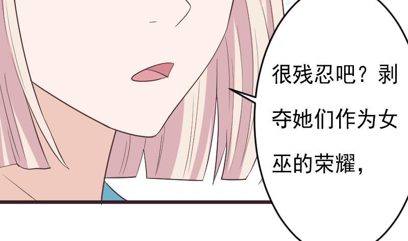 血族男神別咬我 - 第276話 聖誕玫瑰(1/2) - 8