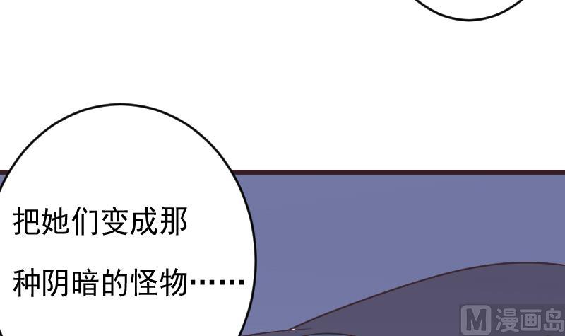 血族男神別咬我 - 第276話 聖誕玫瑰(1/2) - 1