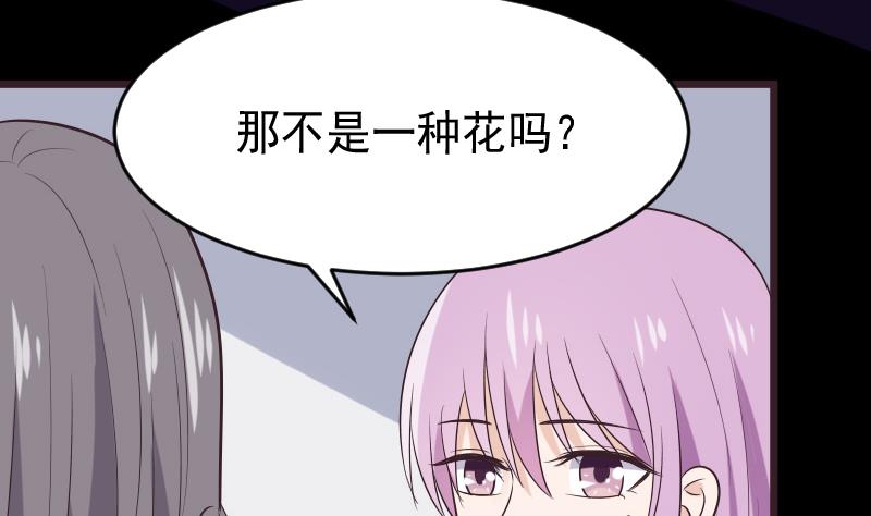 血族男神別咬我 - 第276話 聖誕玫瑰(1/2) - 7