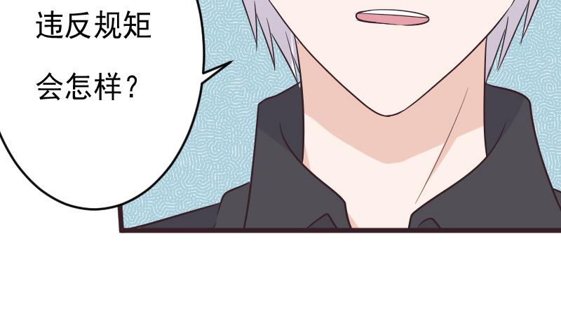 血族男神別咬我 - 第276話 聖誕玫瑰(1/2) - 5