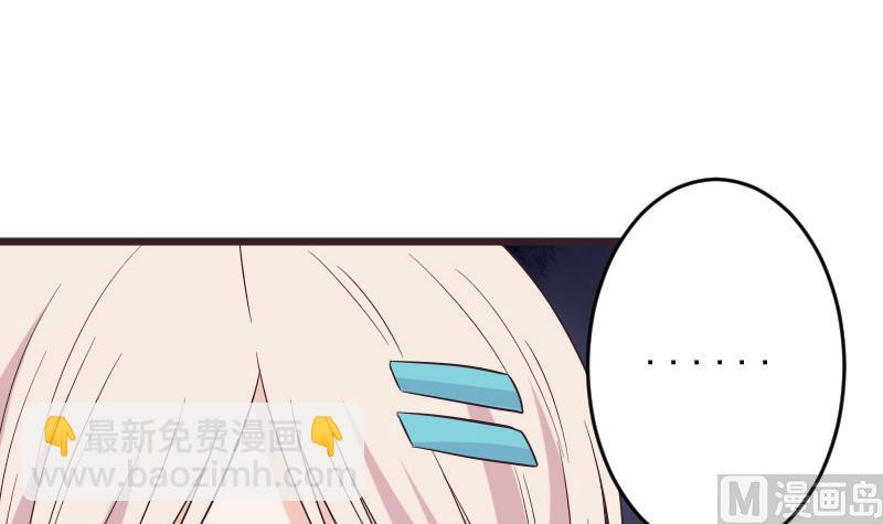 血族男神別咬我 - 第276話 聖誕玫瑰(1/2) - 6