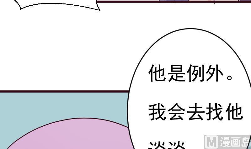 血族男神別咬我 - 第278話 血族身份曝光(1/2) - 6