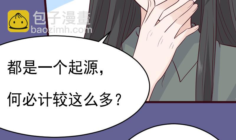 血族男神別咬我 - 第280話 爲什麼不起作用(1/2) - 5