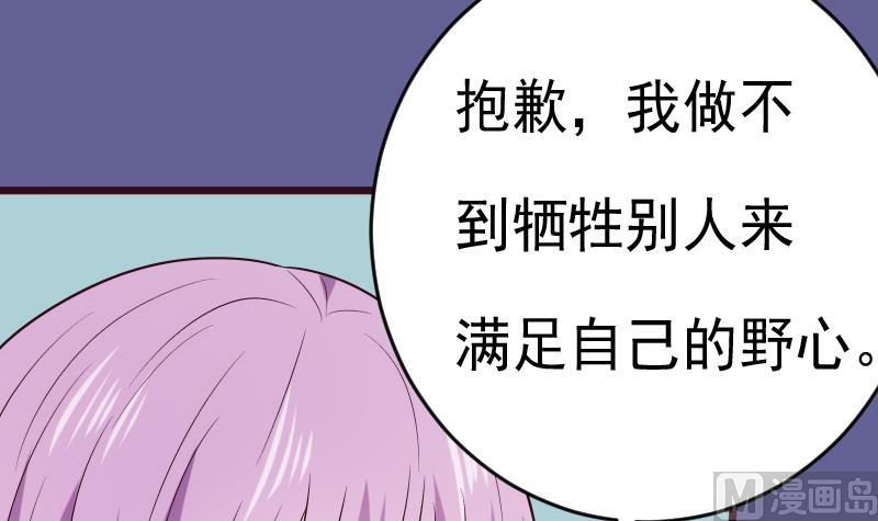 血族男神別咬我 - 第280話 爲什麼不起作用(1/2) - 6