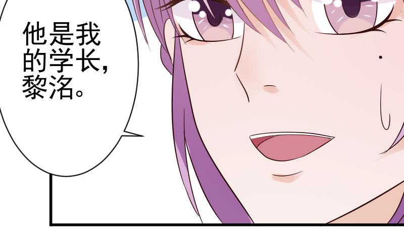 血族男神別咬我 - 第38話 怎麼還不來 - 1