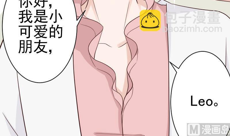 血族男神別咬我 - 第38話 怎麼還不來 - 5