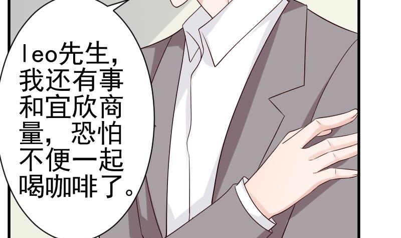 血族男神別咬我 - 第38話 怎麼還不來 - 5