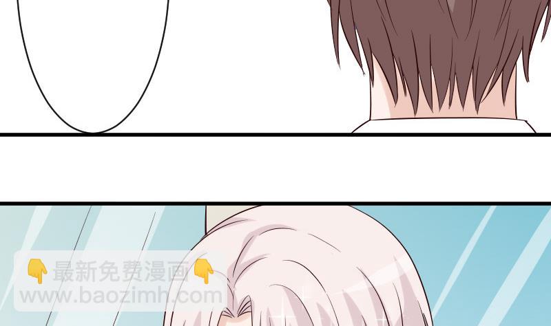 血族男神別咬我 - 第38話 怎麼還不來 - 7