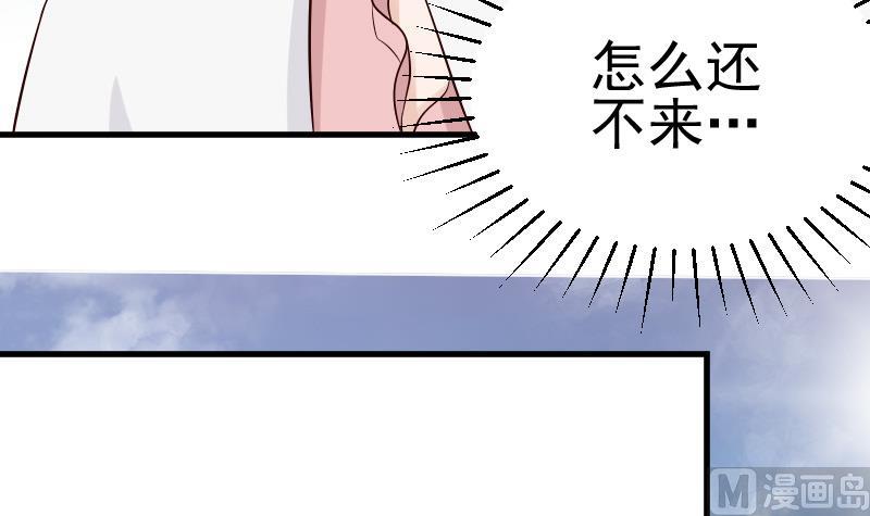 血族男神別咬我 - 第38話 怎麼還不來 - 2
