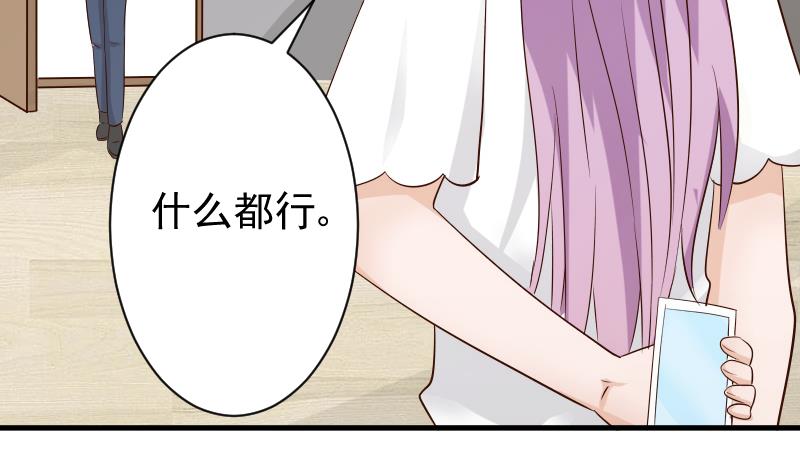 血族男神別咬我 - 第50話 不見不散 - 3