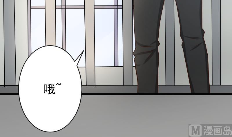 血族男神別咬我 - 第50話 不見不散 - 2