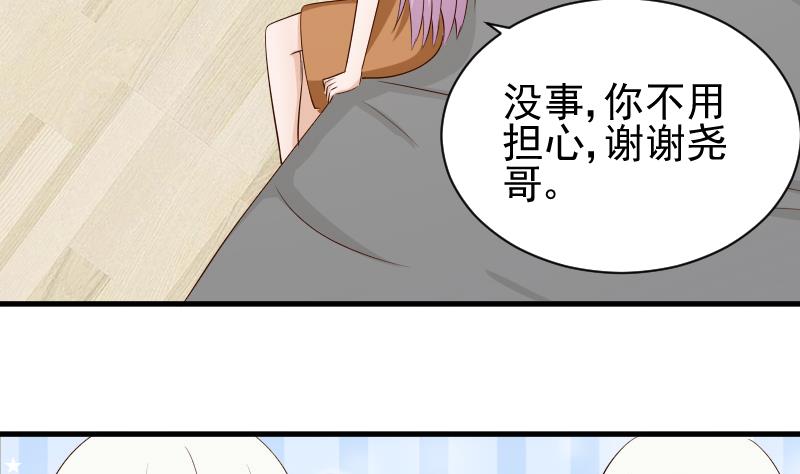 血族男神別咬我 - 第50話 不見不散 - 2