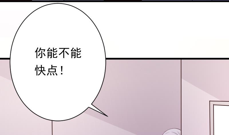 血族男神別咬我 - 第56話 脣印 - 4