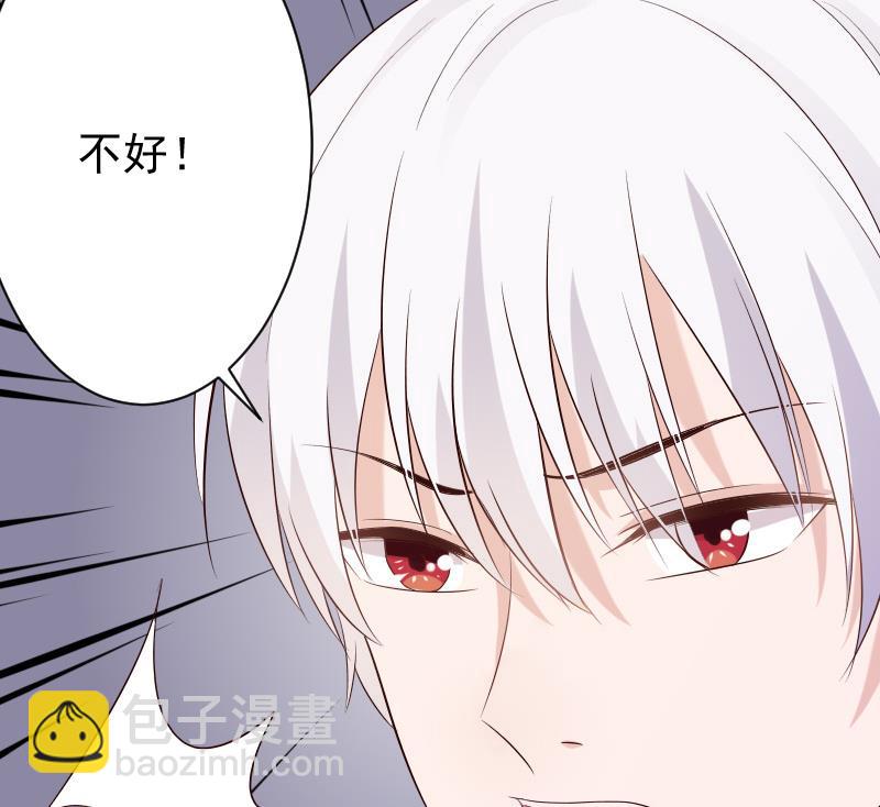 血族男神別咬我 - 第56話 脣印 - 7