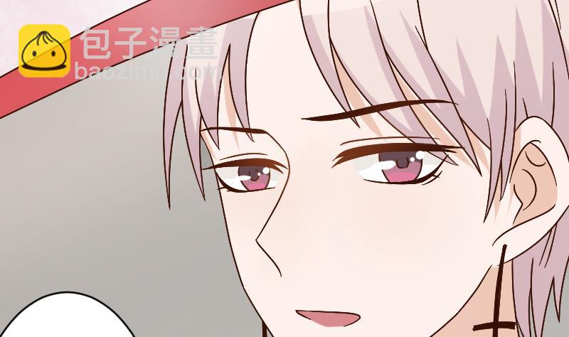 血族男神別咬我 - 第80話 這是你逼我的！(1/2) - 4