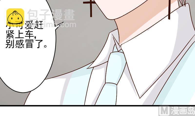 血族男神別咬我 - 第80話 這是你逼我的！(1/2) - 5