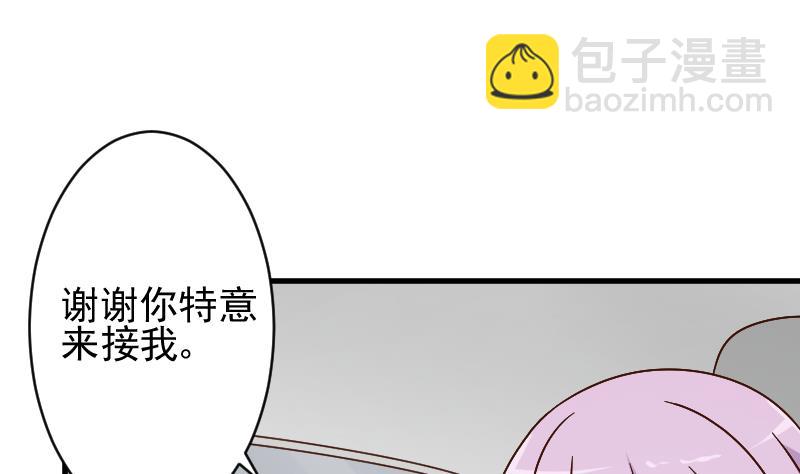 血族男神別咬我 - 第80話 這是你逼我的！(1/2) - 6