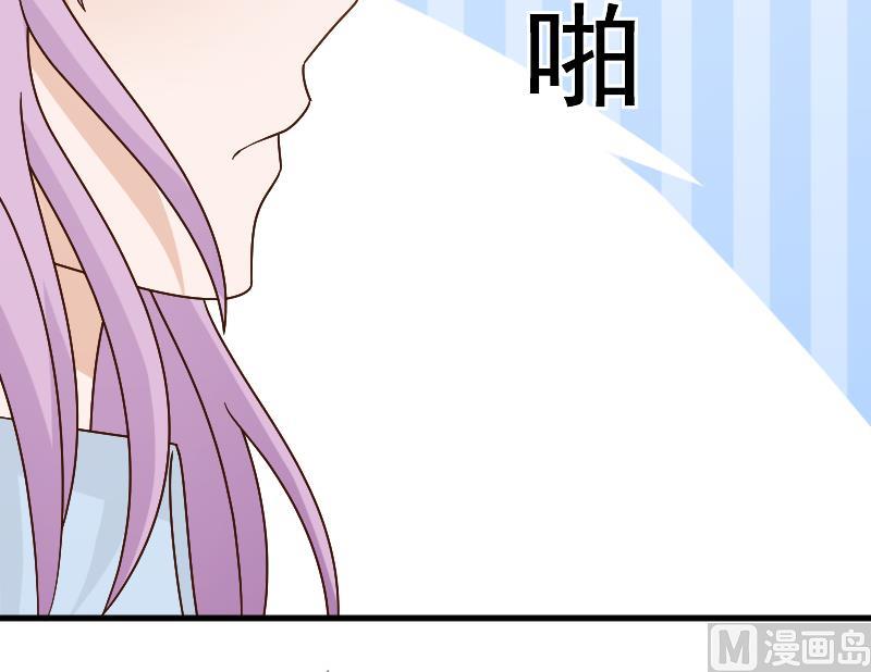 血族男神別咬我 - 第80話 這是你逼我的！(1/2) - 1