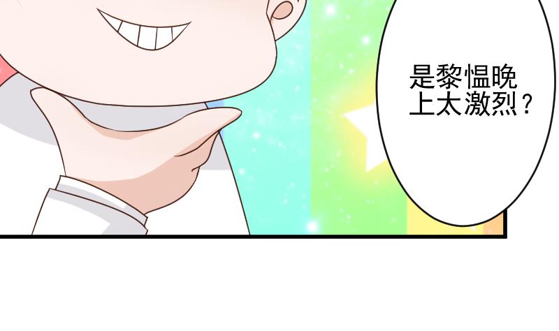 血族男神別咬我 - 第80話 這是你逼我的！(1/2) - 3