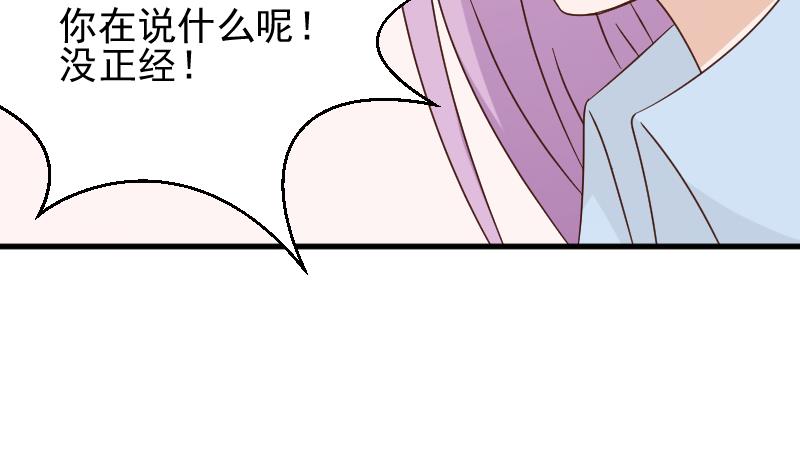 血族男神別咬我 - 第80話 這是你逼我的！(1/2) - 6