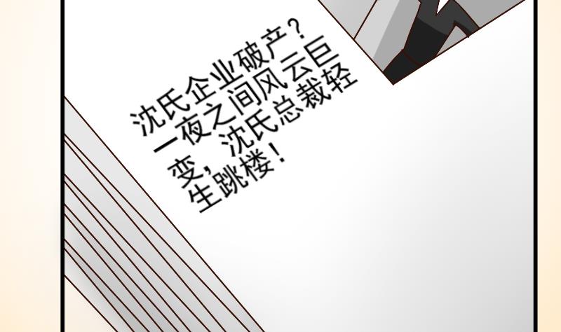血族男神別咬我 - 第80話 這是你逼我的！(1/2) - 5