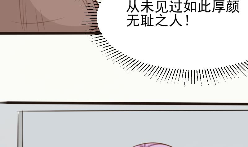 血族男神別咬我 - 第88話 這件適合你 - 5