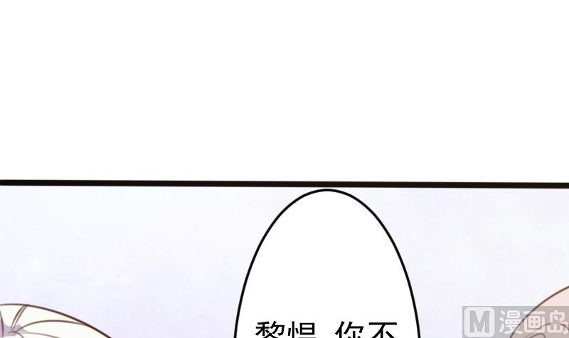 血族男神別咬我 - 第88話 這件適合你 - 5