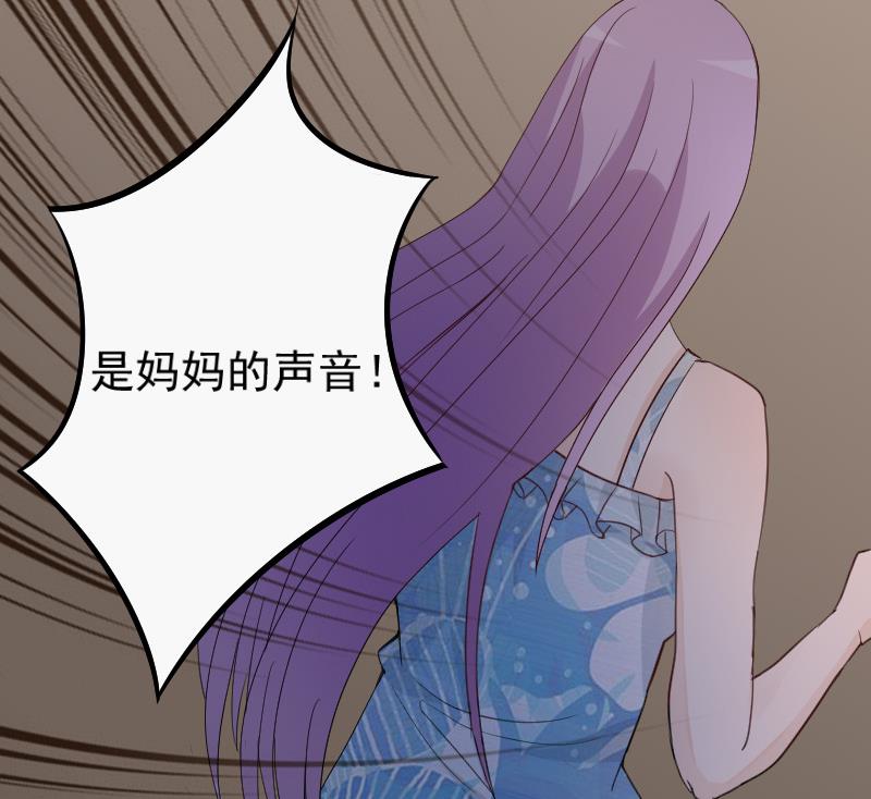 血族男神別咬我 - 第100話 吸血蝙蝠的襲擊 - 7