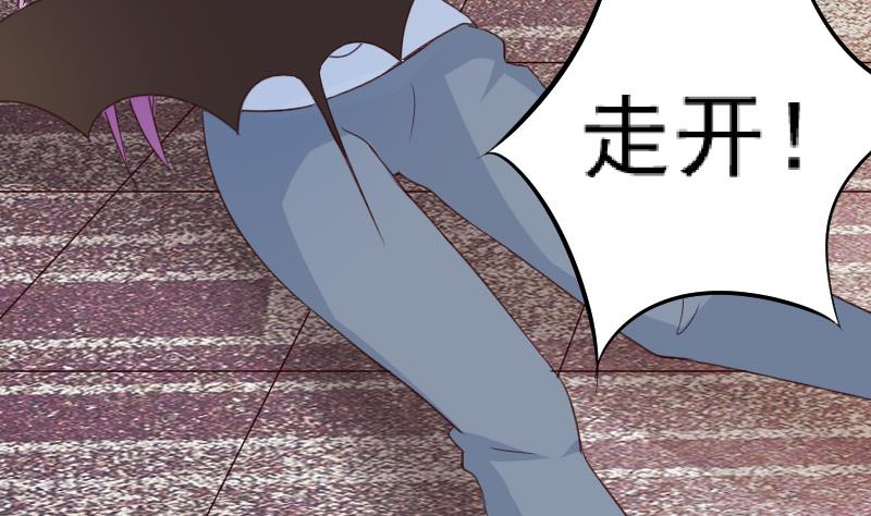 血族男神別咬我 - 第100話 吸血蝙蝠的襲擊 - 6