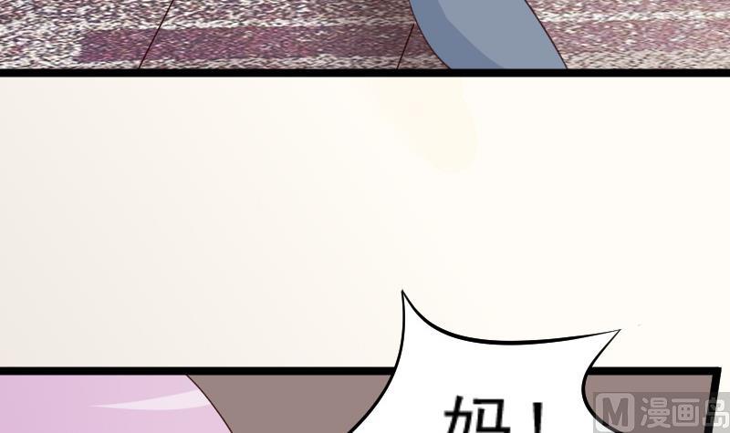 血族男神別咬我 - 第100話 吸血蝙蝠的襲擊 - 7