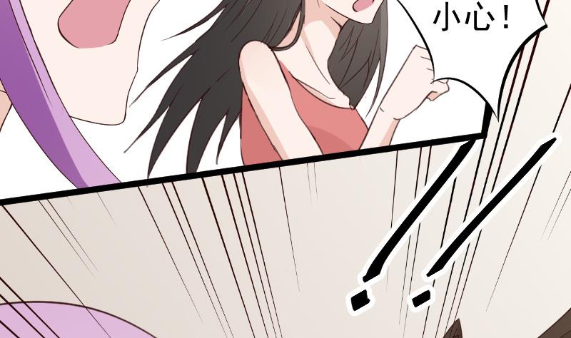血族男神別咬我 - 第100話 吸血蝙蝠的襲擊 - 1