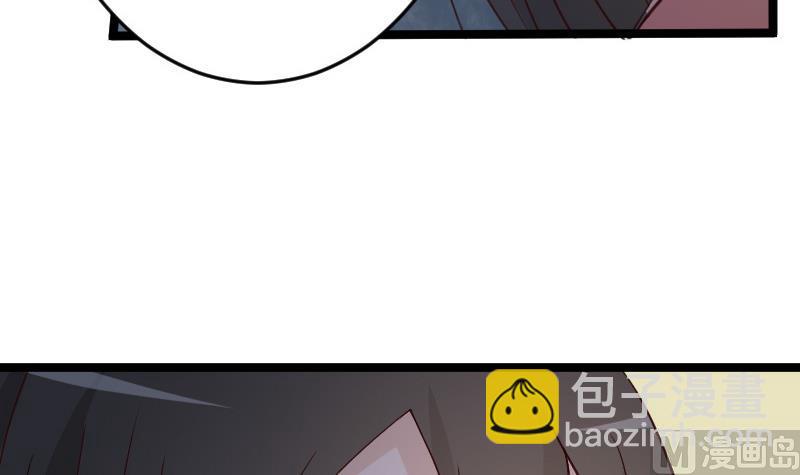 血族男神別咬我 - 第100話 吸血蝙蝠的襲擊 - 4
