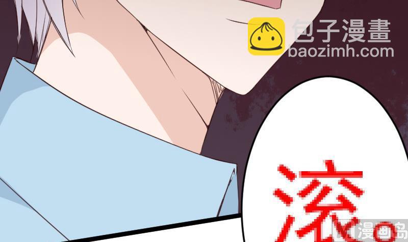 血族男神別咬我 - 第100話 吸血蝙蝠的襲擊 - 3