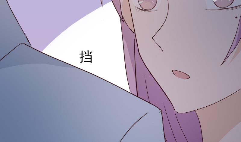 血族男神別咬我 - 第100話 吸血蝙蝠的襲擊 - 8