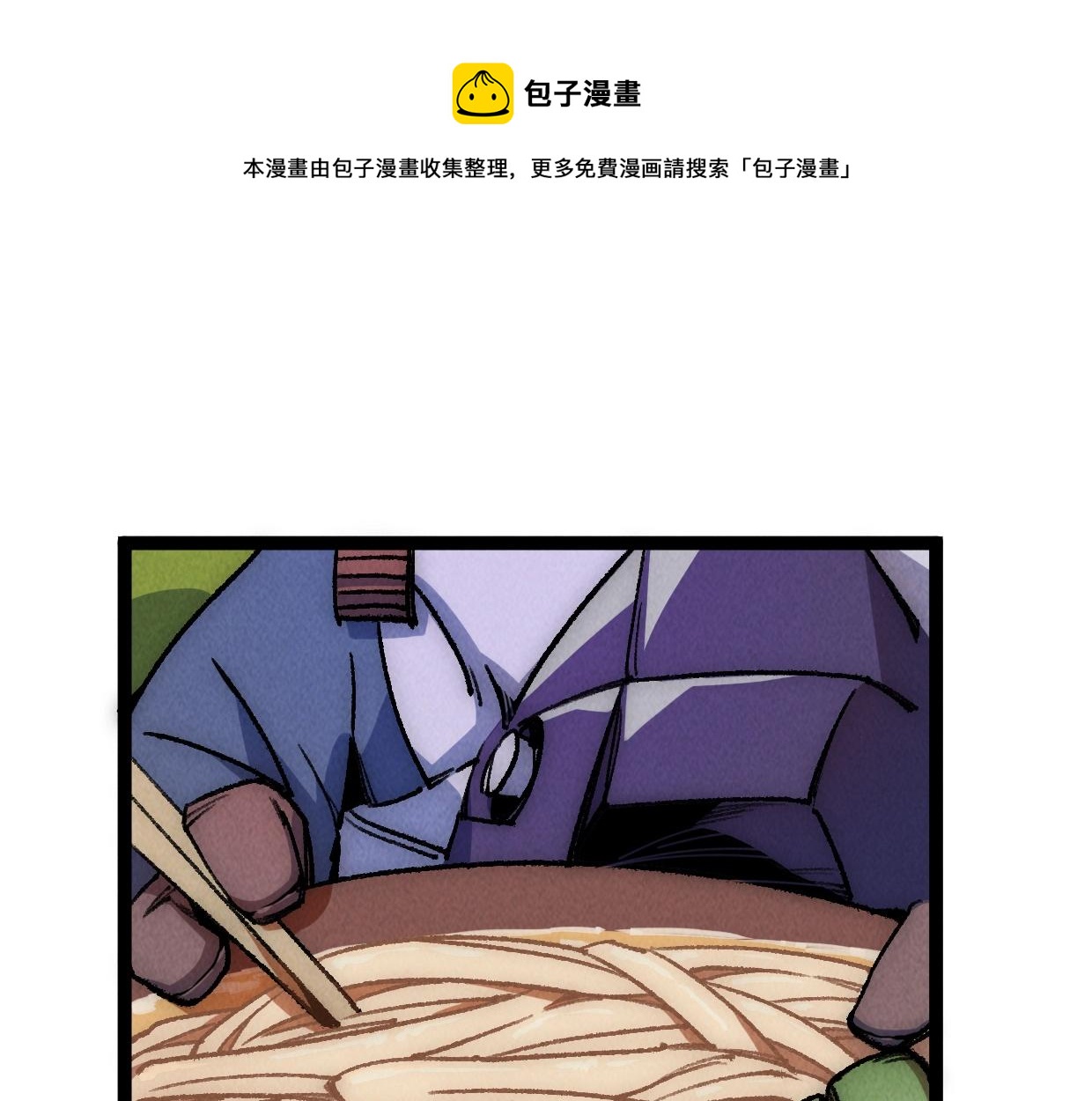 第14话 骗子？傻子！(1/3)-第14话