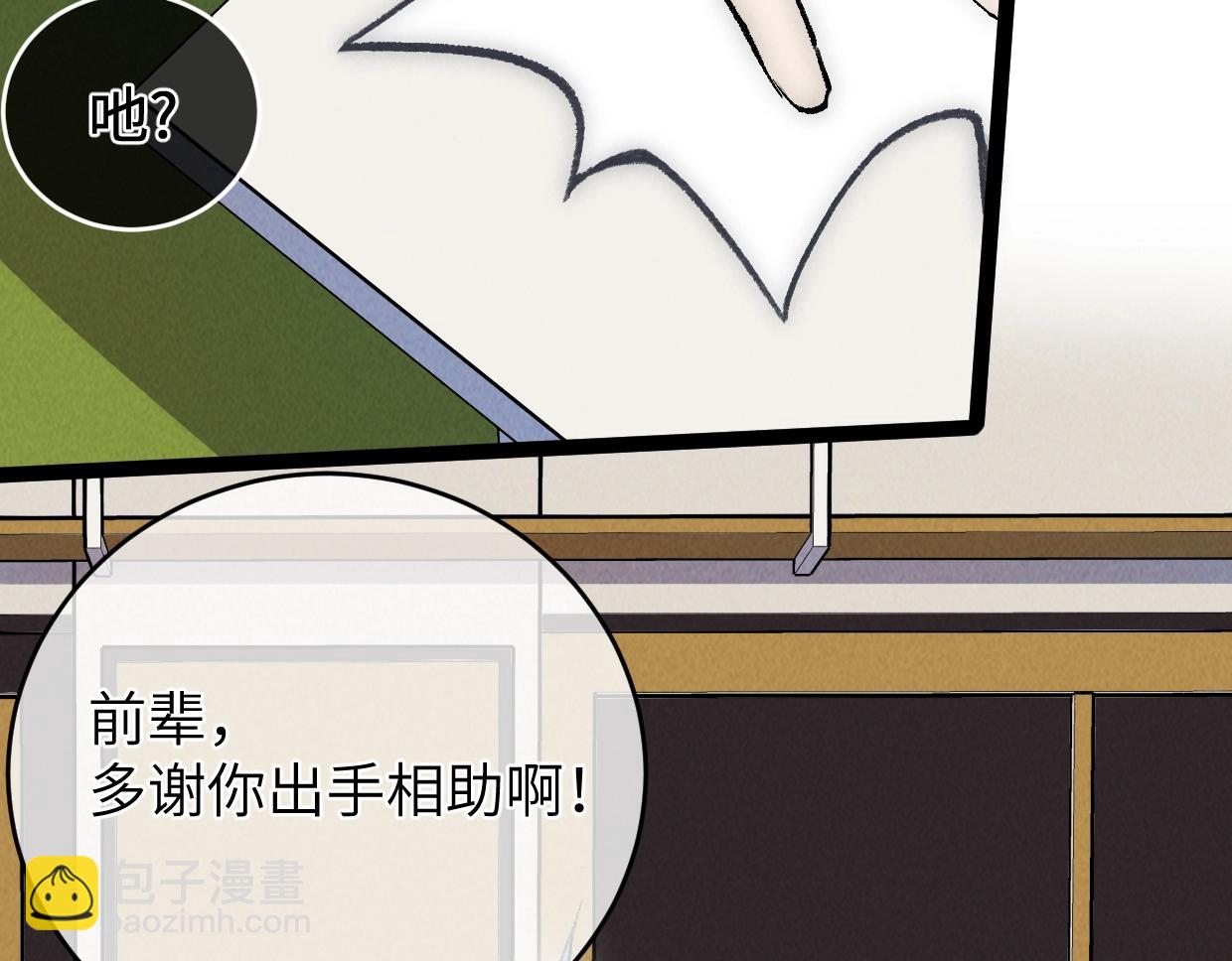 第14话 骗子？傻子！(1/3)-第14话