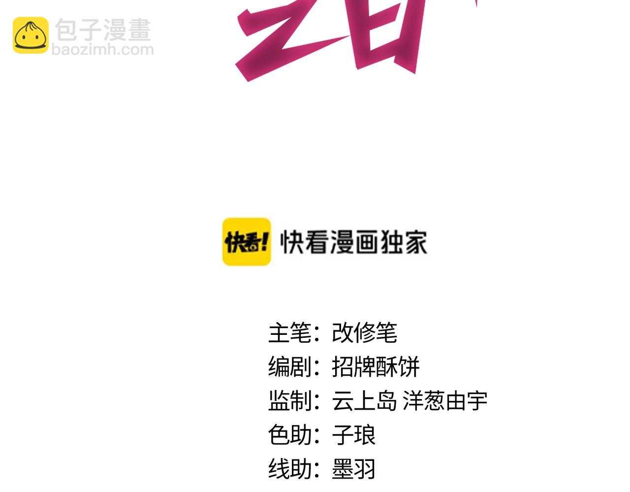 第14话 骗子？傻子！(1/3)-第14话