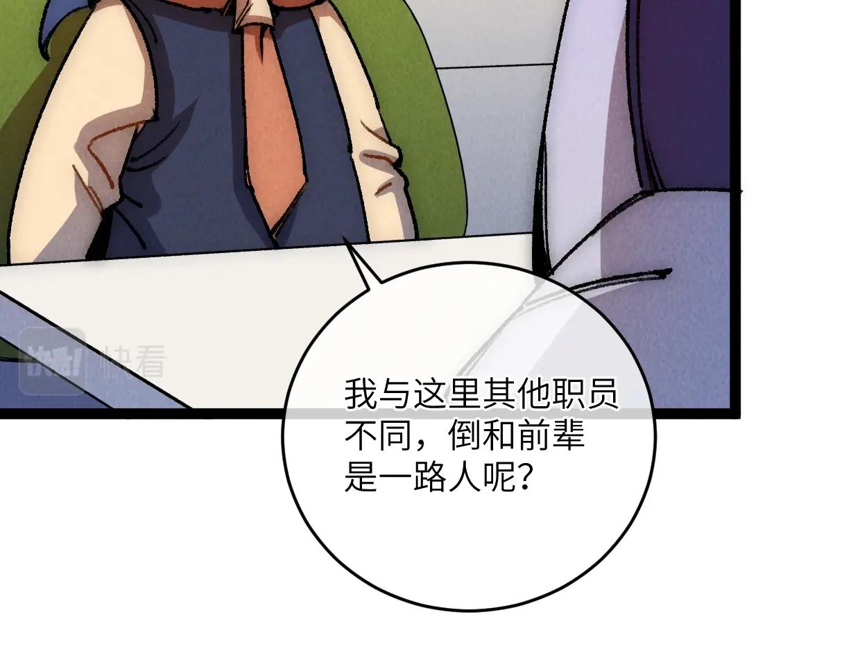 第14话 骗子？傻子！(1/3)-第14话