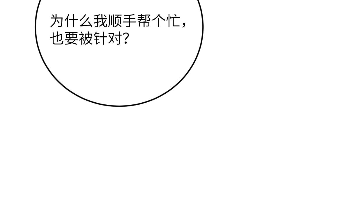 第14话 骗子？傻子！(1/3)-第14话