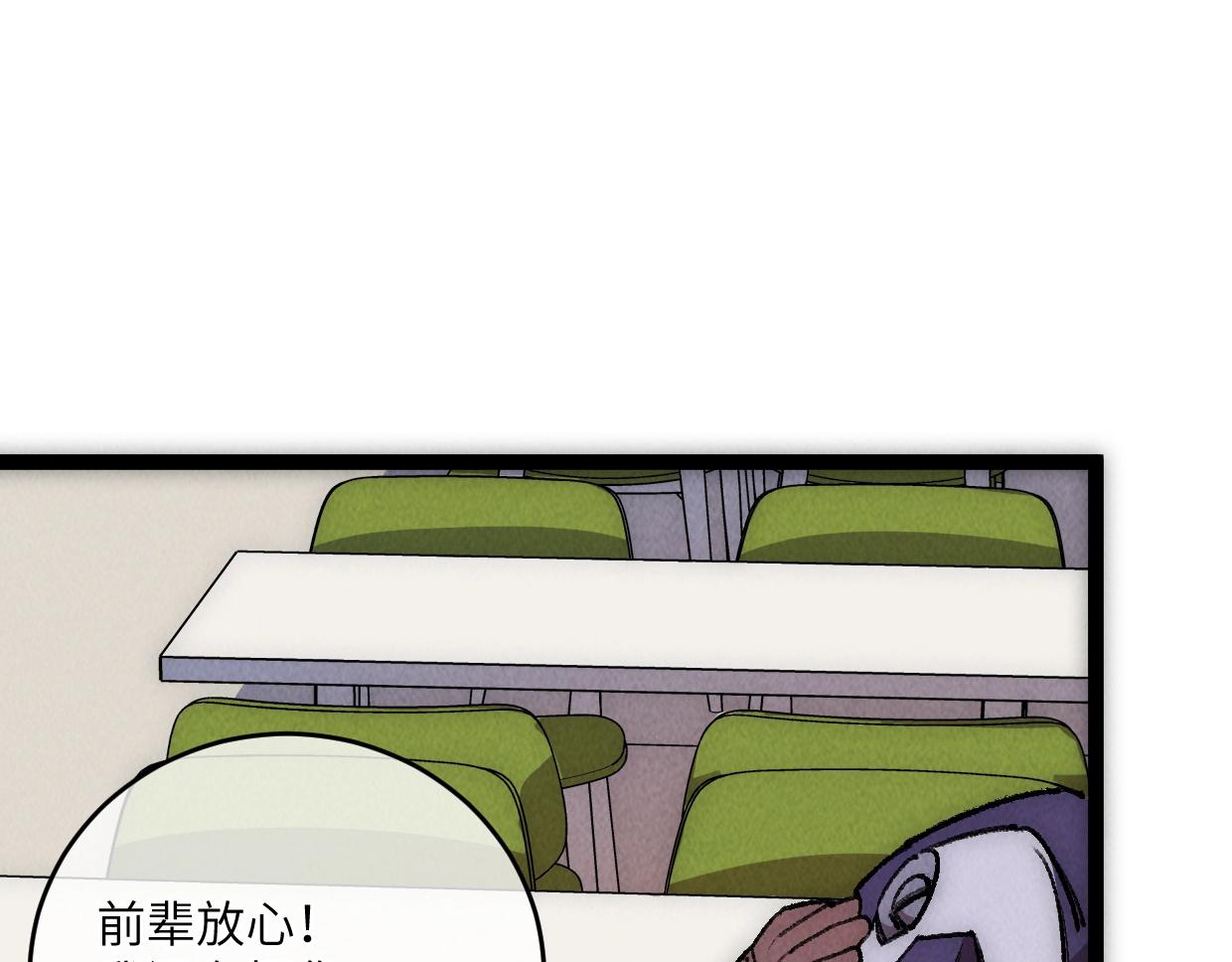 第14话 骗子？傻子！(1/3)-第14话