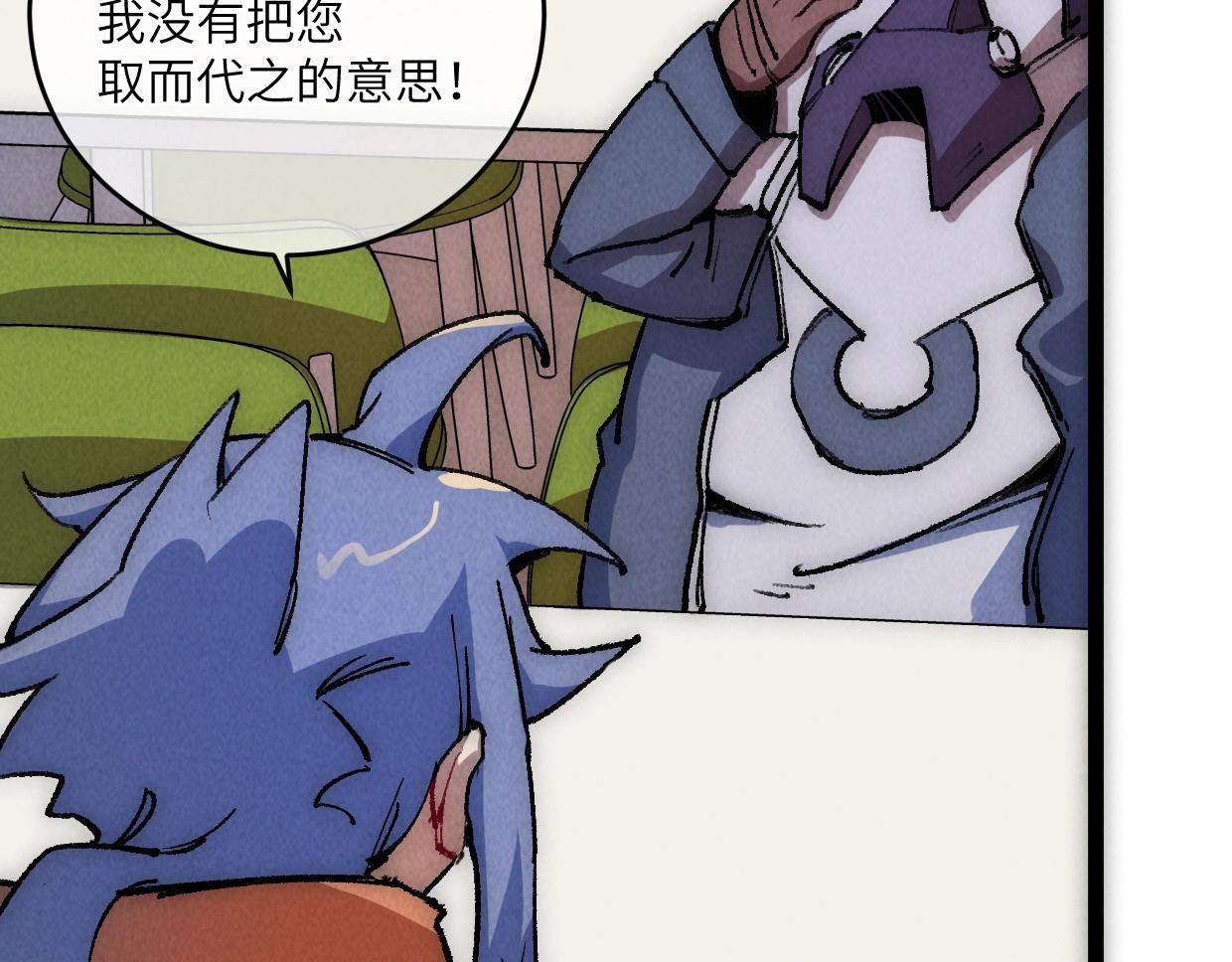 第14话 骗子？傻子！(1/3)-第14话