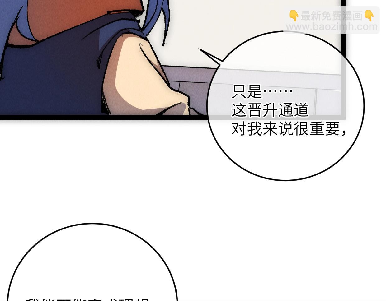 第14话 骗子？傻子！(1/3)-第14话