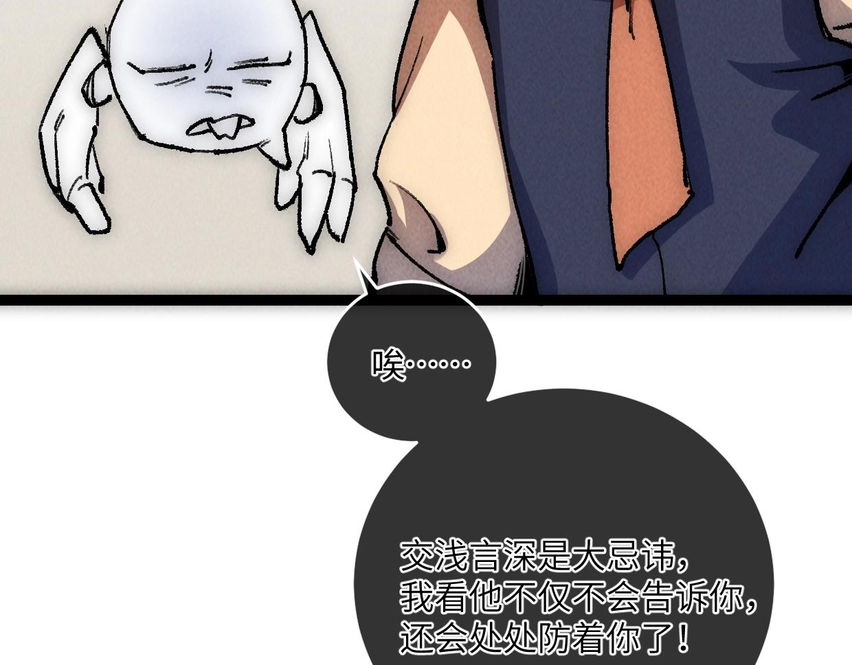 第14话 骗子？傻子！(1/3)-第14话