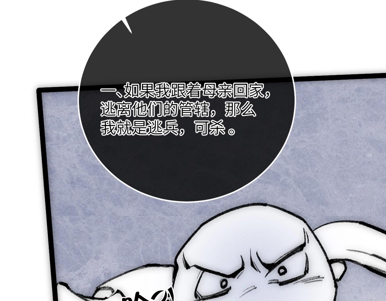 第16话 孺子可教也(1/4)-第16话