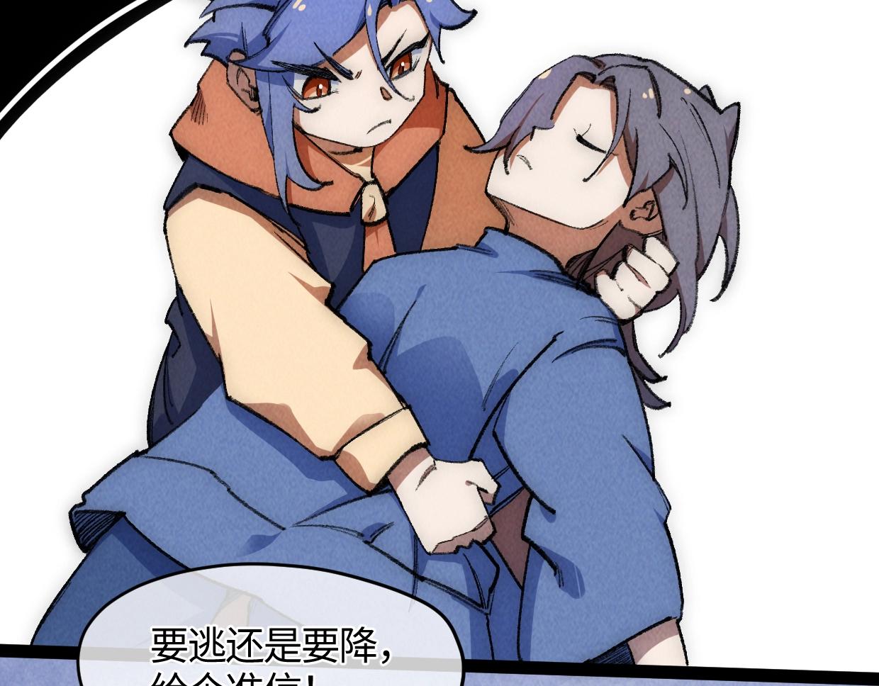 第18话  这一脚，提出结局(1/2)-第18话