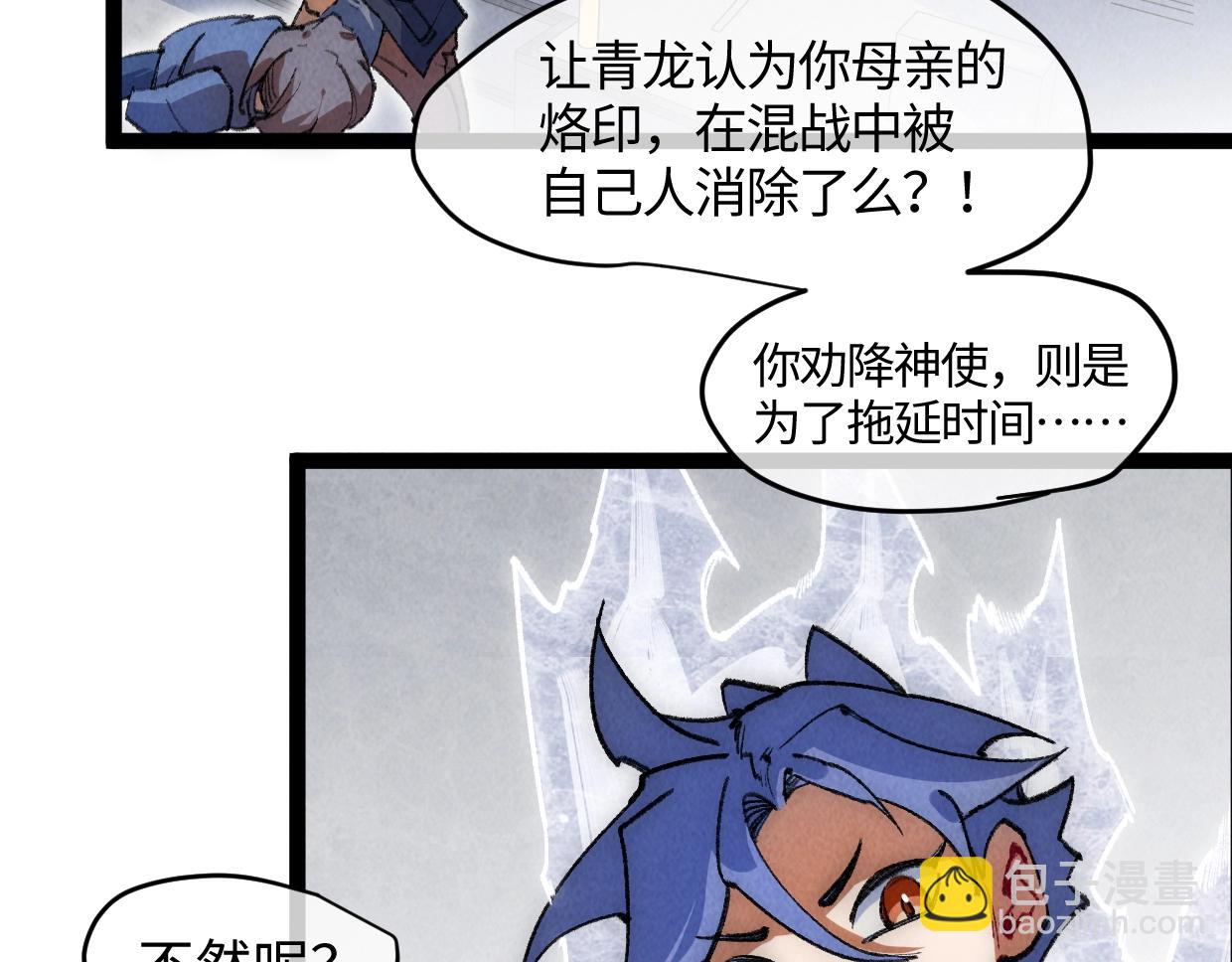 第18话  这一脚，提出结局(1/2)-第18话